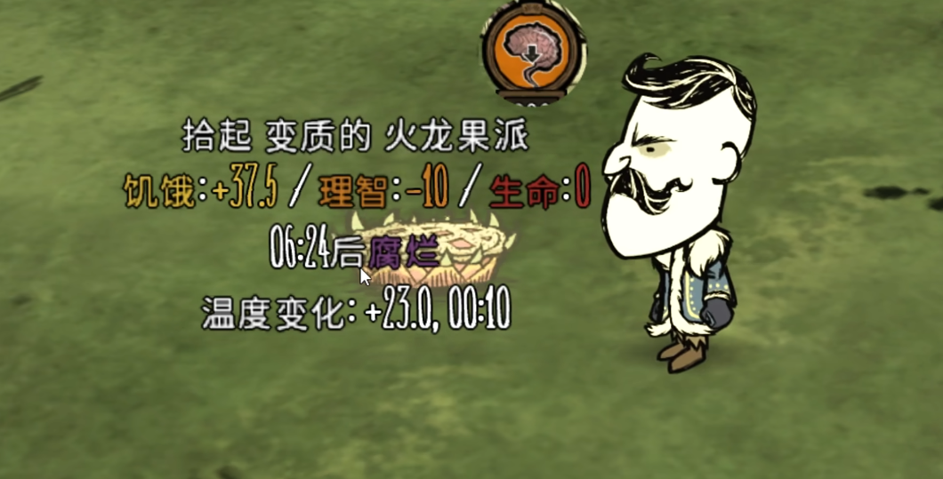 饥荒怎么保持理智