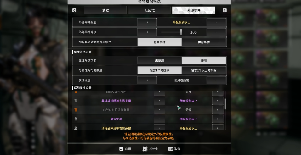 第一后裔刚打完主线怎么办 第一后裔刚打完主线怎么办