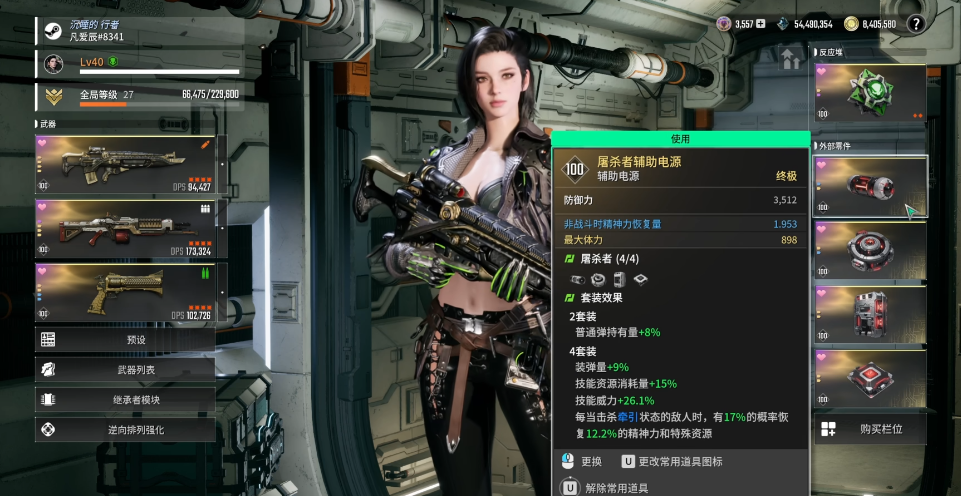 第一后裔营救海狸要做什么准备