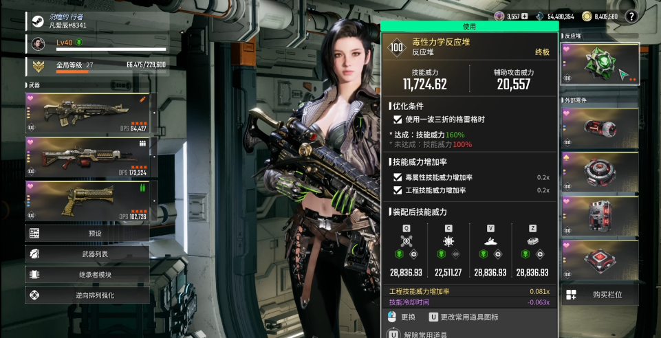 第一后裔营救海狸要做什么准备