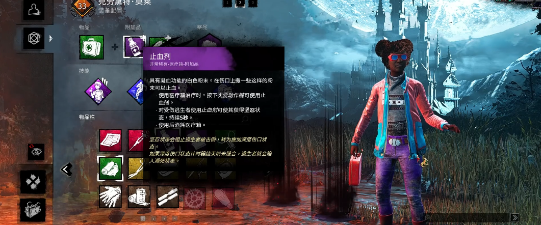 黎明杀机单排带什么