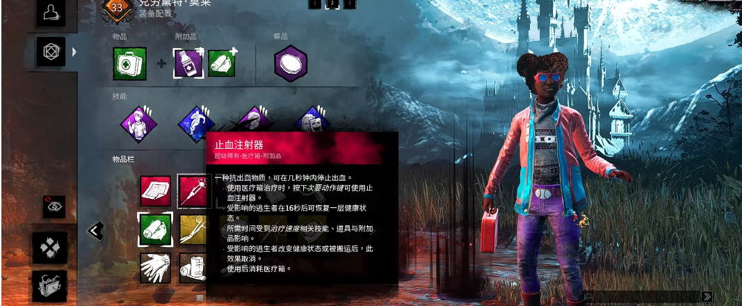 黎明杀机单排带什么