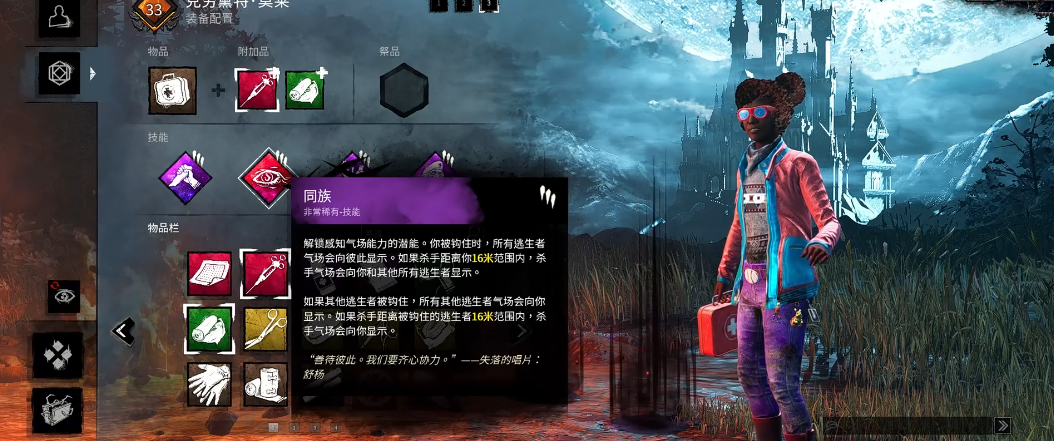 黎明杀机单排带什么