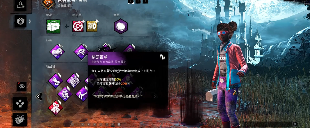 黎明杀机车队技能怎么带