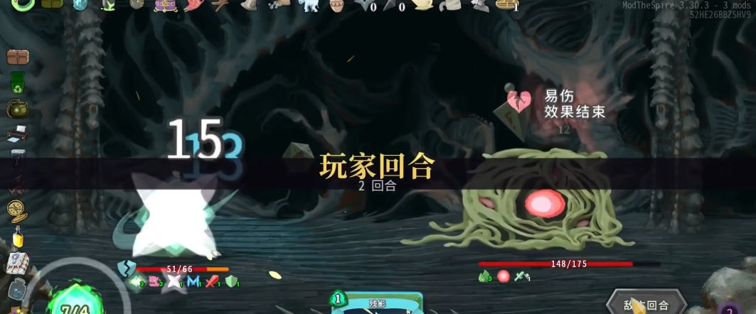 杀戮尖塔扭曲团块怎么打