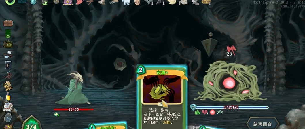 杀戮尖塔扭曲团块怎么打