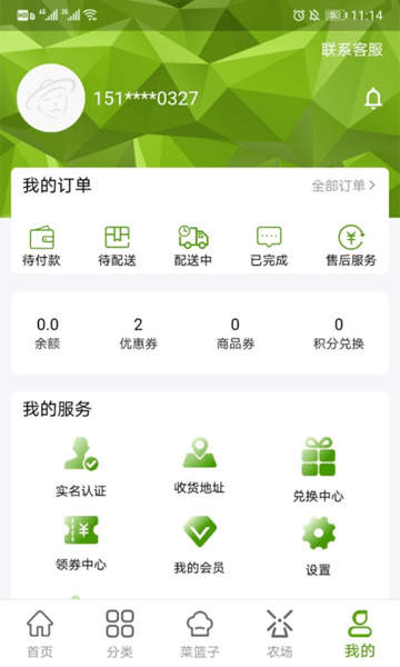 果农菜市