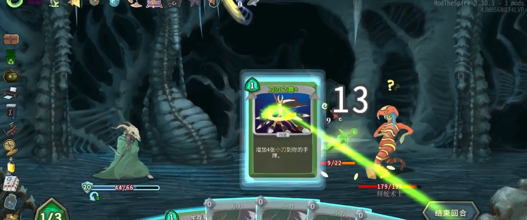 杀戮尖塔三阶段精英怎么打