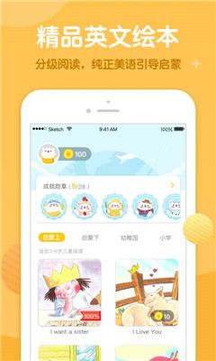 米乐儿童绘本