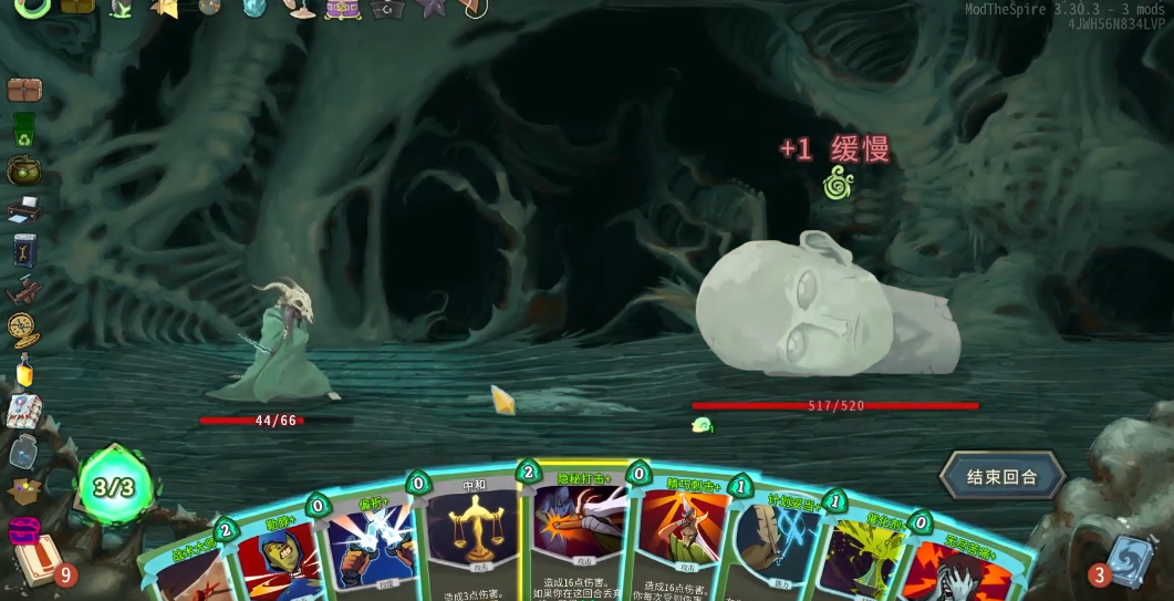 杀戮尖塔三阶段精英怎么打