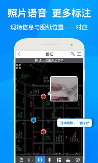 手机CAD快速看图