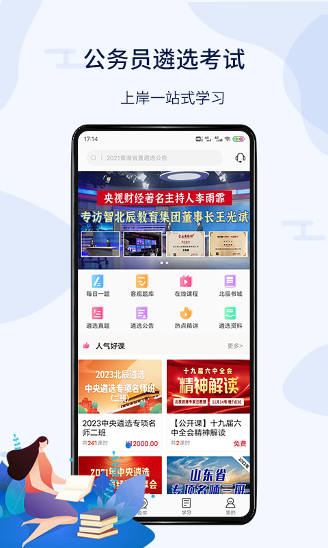 北辰教育
