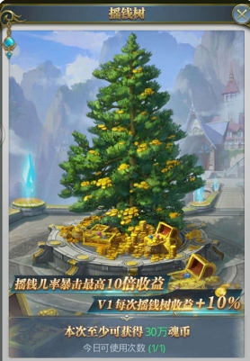 斗罗大陆手游怎么赚钱