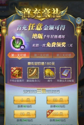 斗罗大陆手游怎么赚钱
