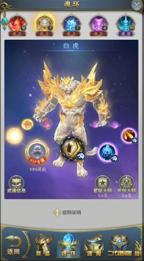 斗罗大陆手游人物如何选择武魂