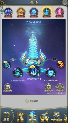 斗罗大陆手游人物如何选择武魂