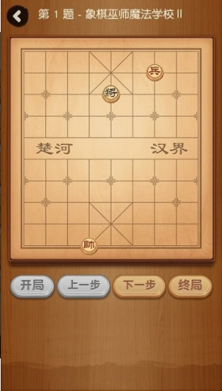 大师象棋
