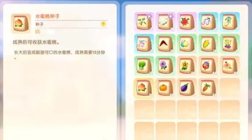 摩尔庄园水密桃怎么做