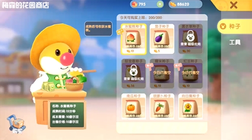 摩尔庄园水密桃怎么做