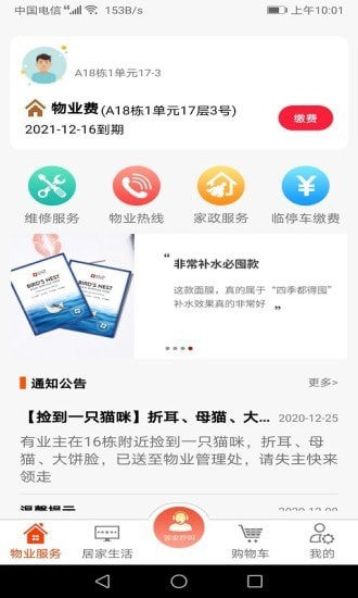 逸林之家