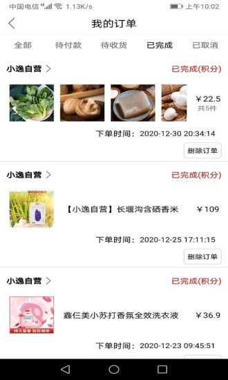 逸林之家