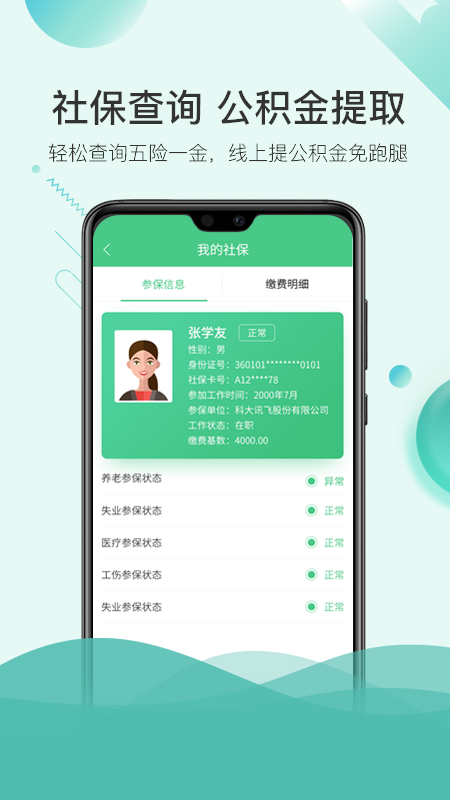 惠滁州