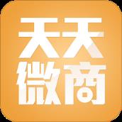 天天微商
