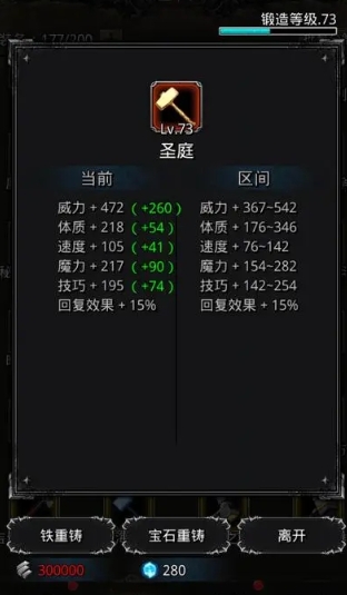 地下城堡2图15怎么打