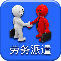 掌上劳务