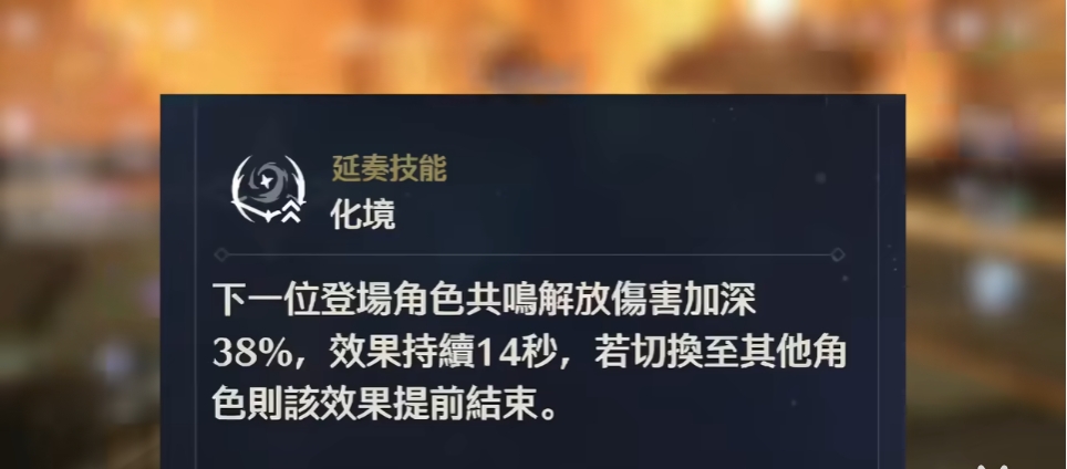 鸣潮鉴心有什么玩法