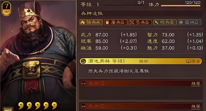 三国志战略版太师动荡用什么换