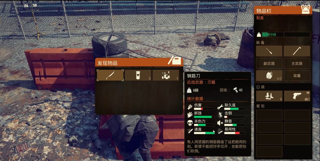 腐烂国度2山脊图武器箱子在哪