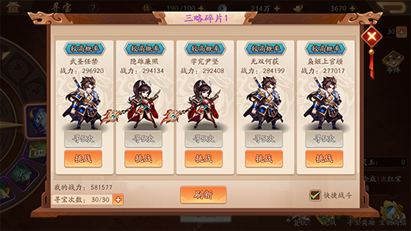 少年三国志彩金武将在哪获得 少年三国志彩金武将在哪获得