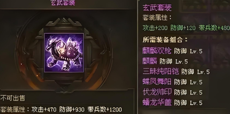 攻城掠地未觉醒吕布穿什么套装 攻城掠地未觉醒吕布穿什么套装