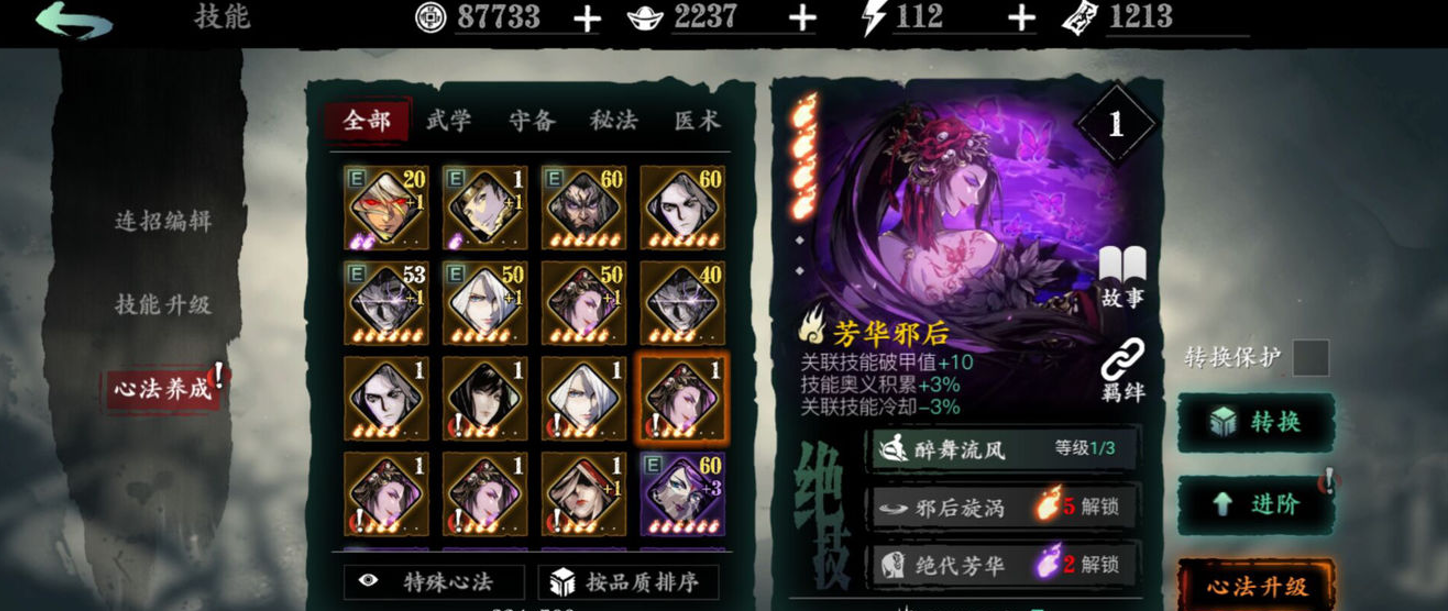 影之刃3冰山之种怎么触发
