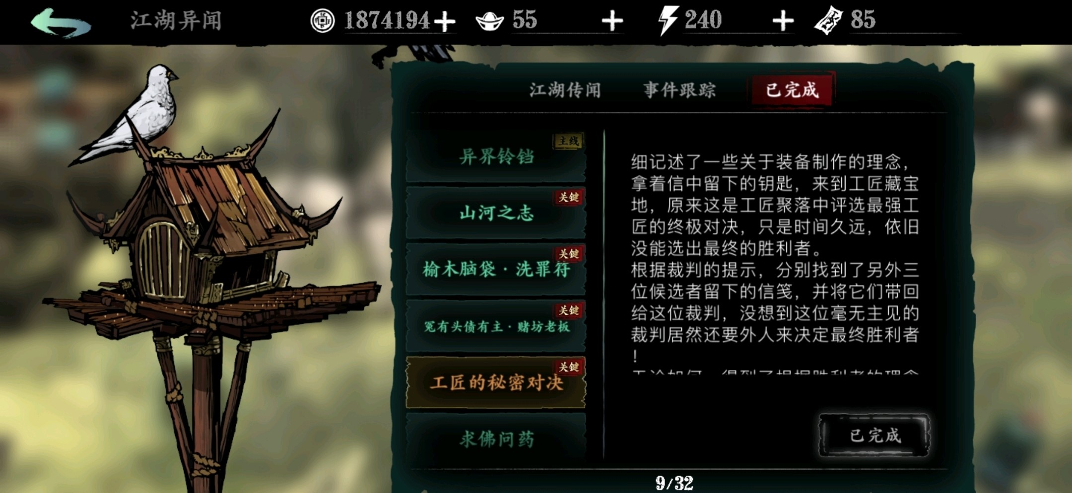 影之刃3魔铸师的极致怎么进化 影之刃3魔铸师的极致怎么进化