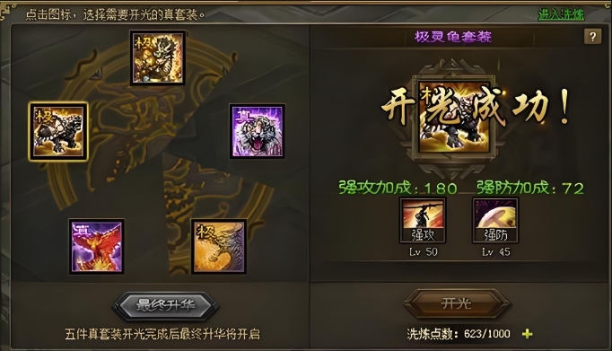 攻城掠地新手买什么套装