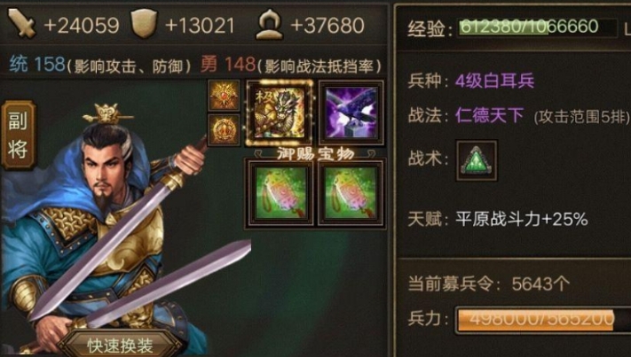 攻城掠地刘关张穿什么套装