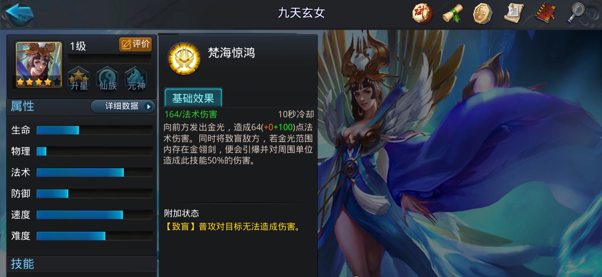 乱斗西游2九天玄女怎么获得与培养 乱斗西游2九天玄女怎么获得与培养