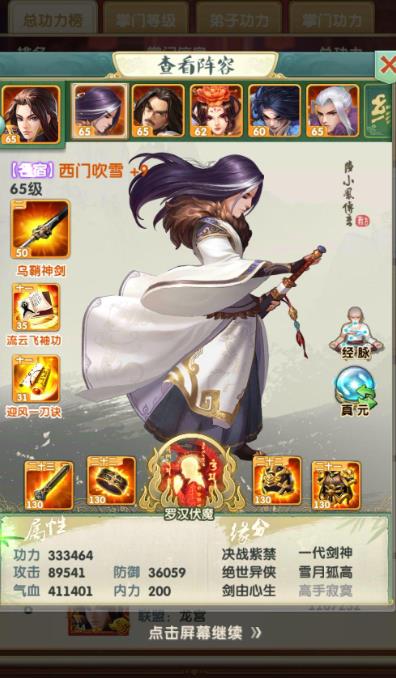 大掌门2小李和西门哪个厉害