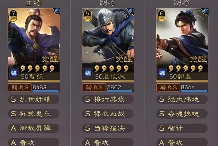 三国志战略版开局选什么
