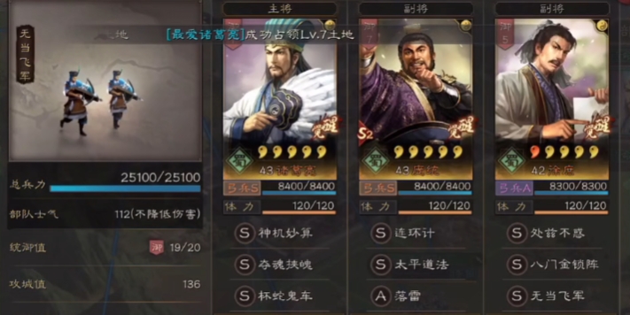 三国志战略版怎样算高战 三国志战略版怎样算高战
