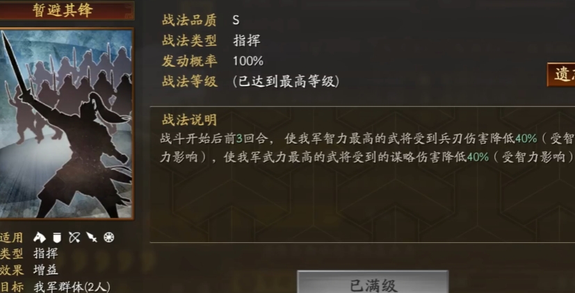 三国志战略版刘备怎么克制张飞 三国志战略版刘备怎么克制张飞