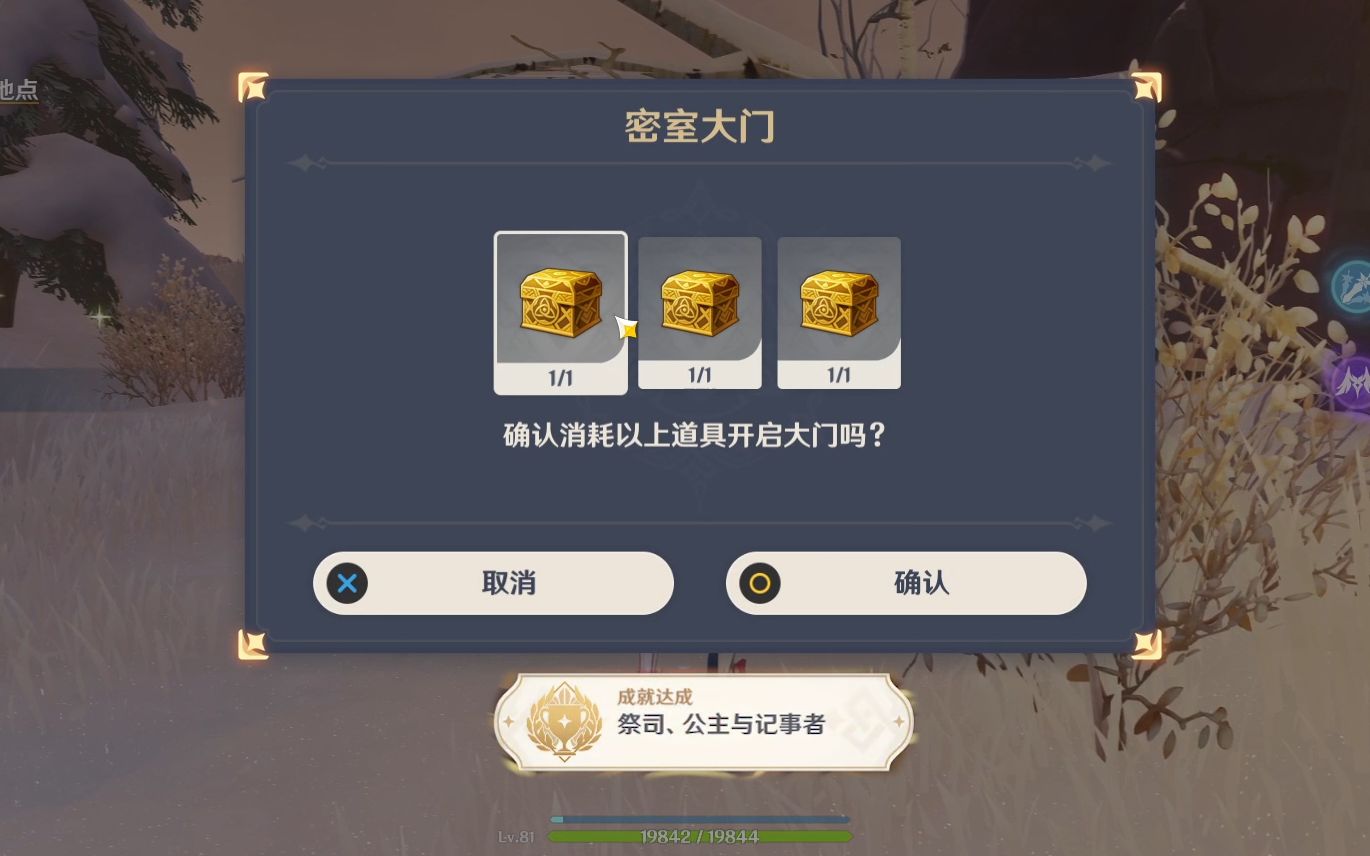 原神怎么才能获得雪葬的星银