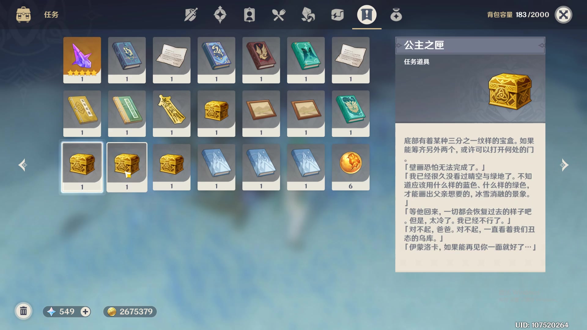 原神怎么才能获得雪葬的星银