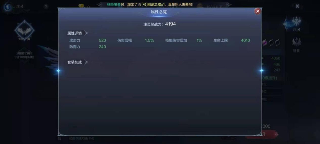 全民奇迹2翅膀怎么飞