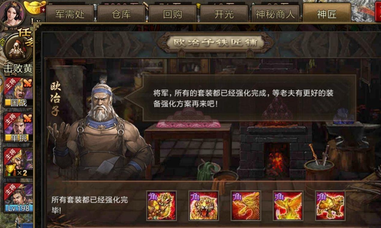 攻城掠地的宝石在哪