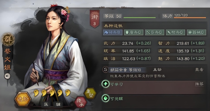 三国志战略版开局送什么武将