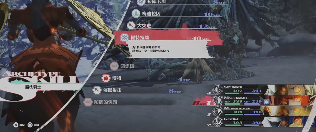 暗喻幻想冰之松恩怎么打 暗喻幻想冰之松恩怎么打