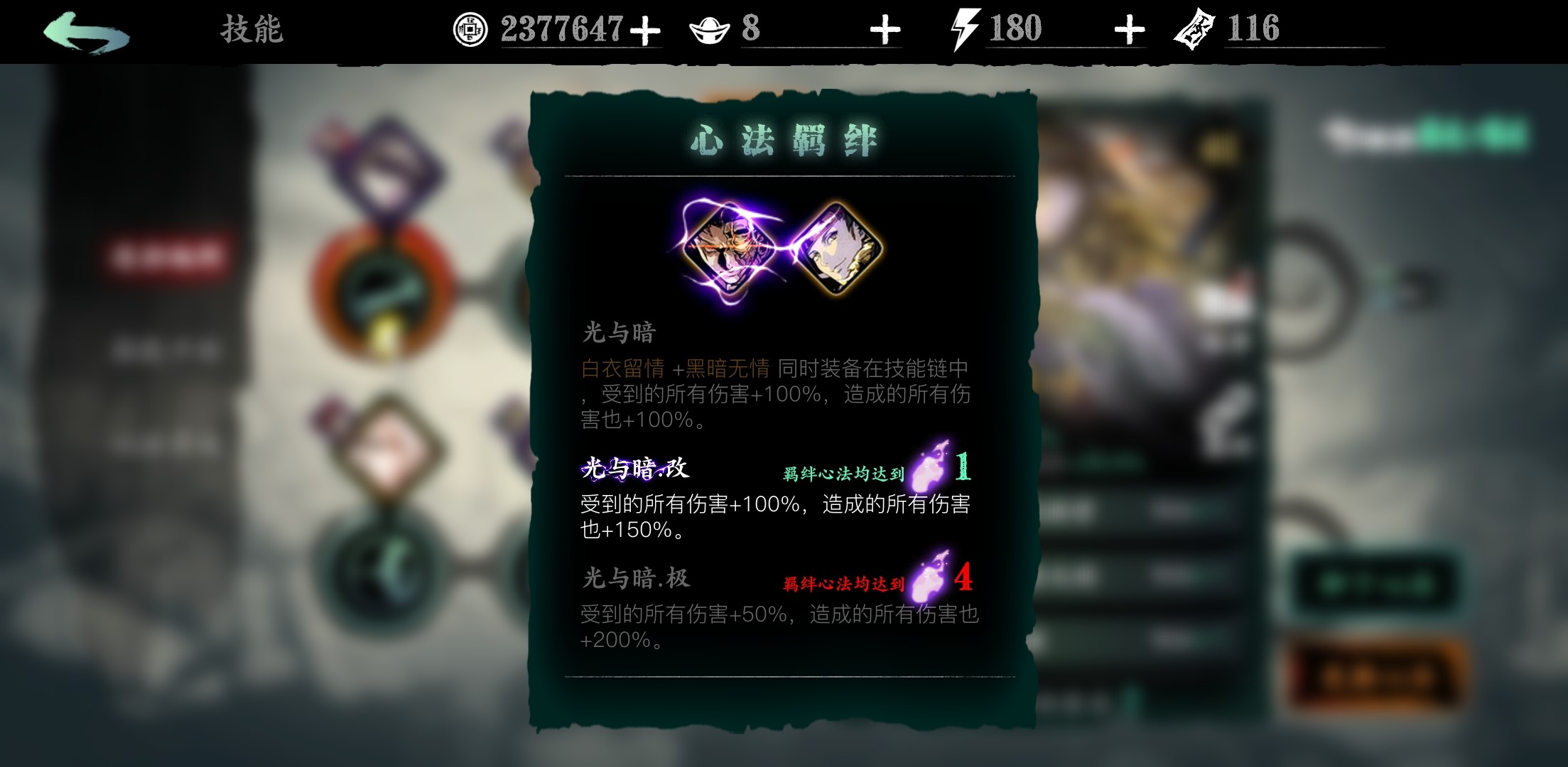 影之刃3左殇用什么套装 影之刃3左殇用什么套装